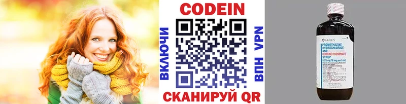 Кодеин Purple Drank  darknet как зайти  Электроугли 