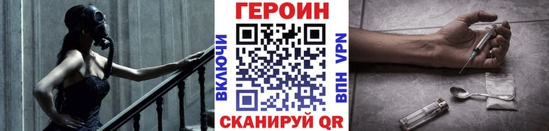 ГЕРОИН белый  кракен зеркало  Электроугли 
