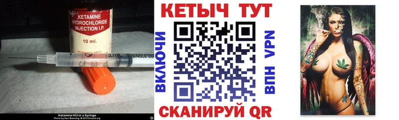 Кетамин ketamine  Электроугли 