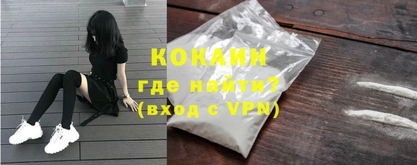 COCAINE Бородино