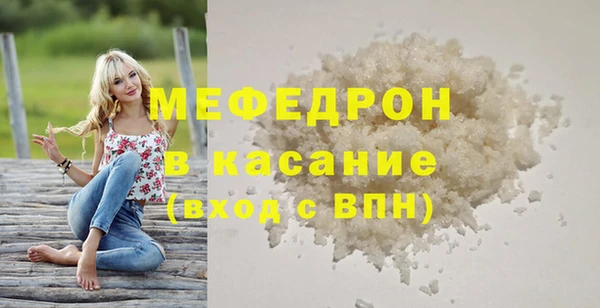 мяу мяу кристалл Вуктыл