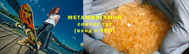 Первитин Methamphetamine  Электроугли 